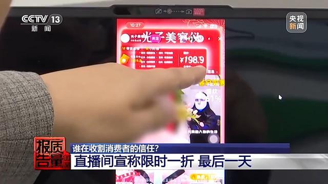 购买7件“100%羊绒衫”一根羊绒也没有！总台起底直播间“优惠”套路