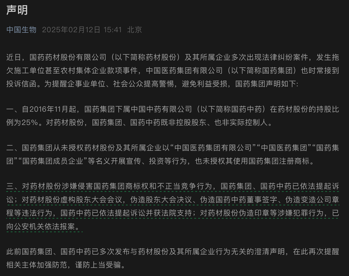 “无视”对方污点仍然大额贸易，华仁药业业绩曝雷有必要深究